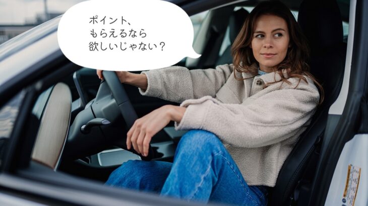 【楽天car車検】見積もり取得で2万円引き+3,200Pもらえる！ポイント＆割引で車検代が劇的に安くなる！